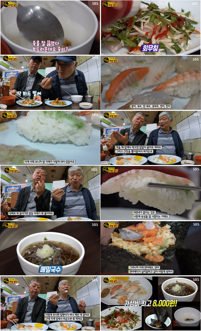 서울초밥