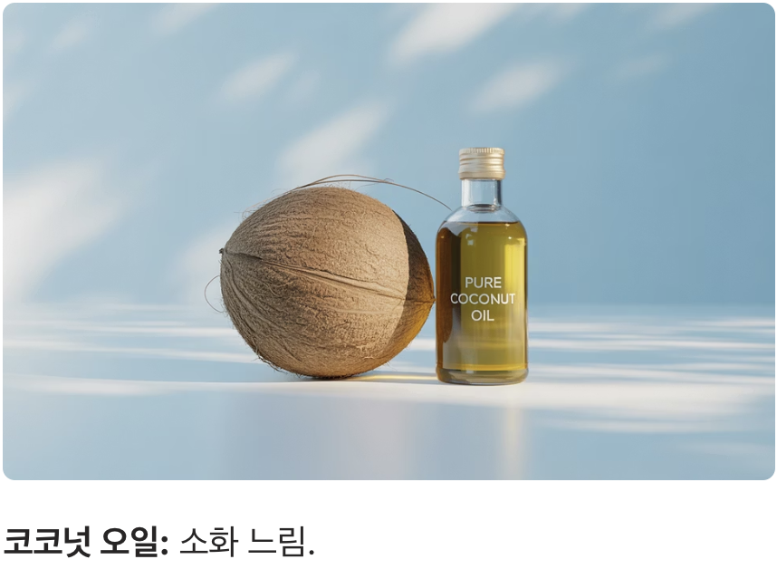 MCT 오일, 코코넛 오일과는 달라요