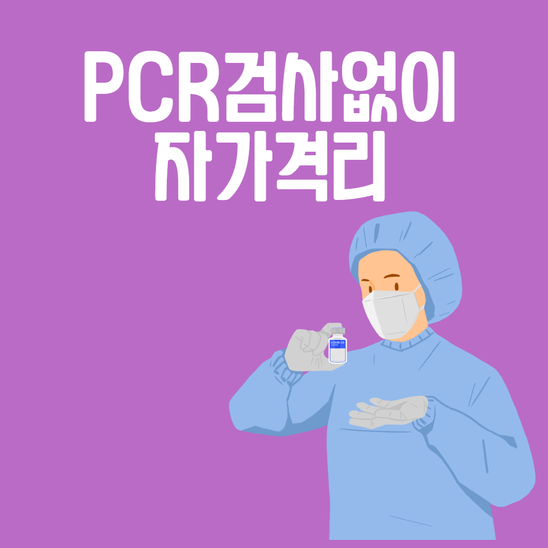 코로나 전문가용신속항원검사