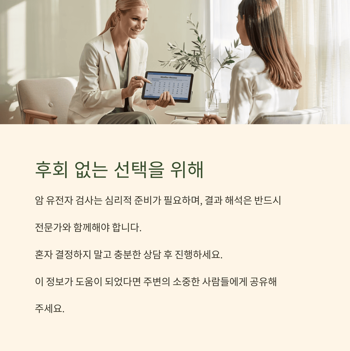건강 의료