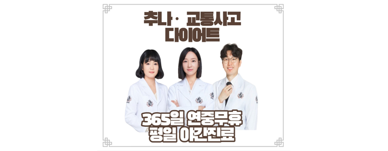 용인 기흥구 불면증