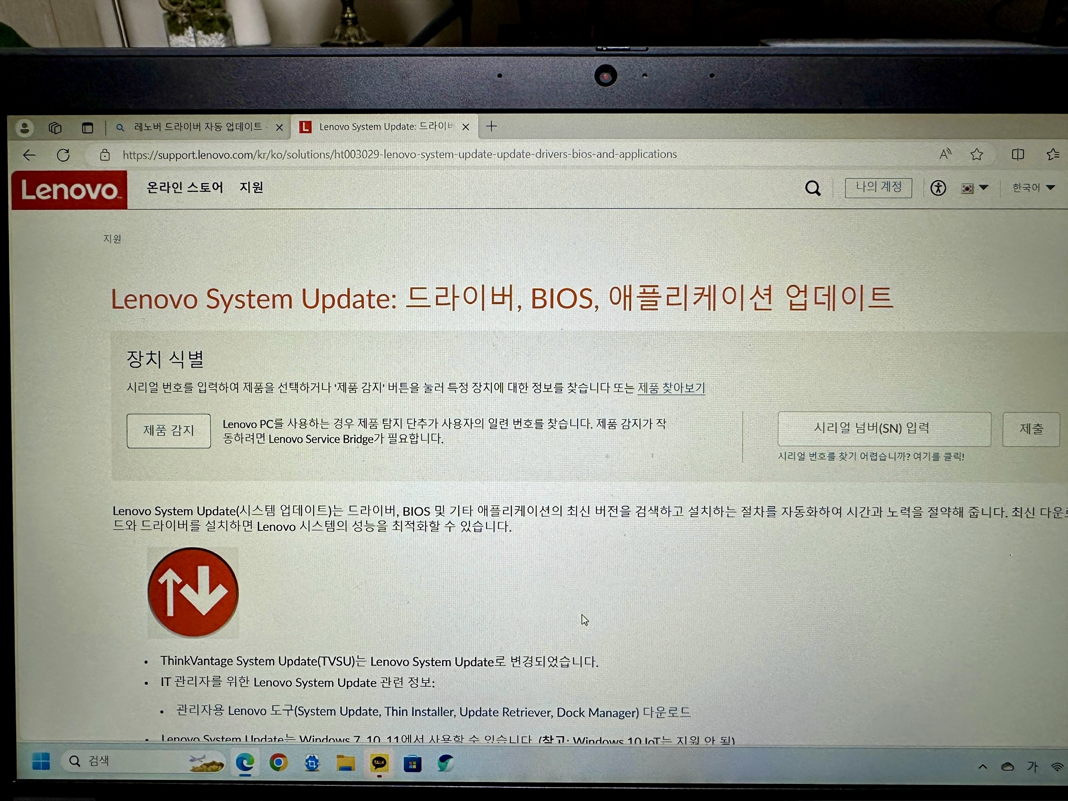 레노보 공홈 드라이버 잡기