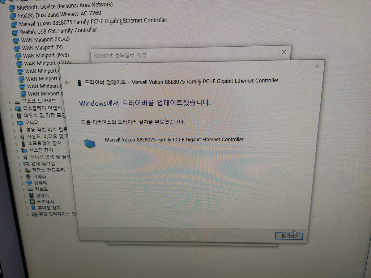 윈도우10 업데이트를 통해서 잡히지 않는 많은 드라이버들은 삼성업데이트를 통해서 다운받아서 설치 또는 윈도우8용 드라이버로 설치했습니다. 