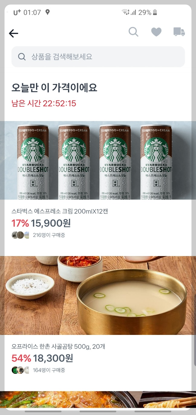 토스 공동구매 상품 정보 2