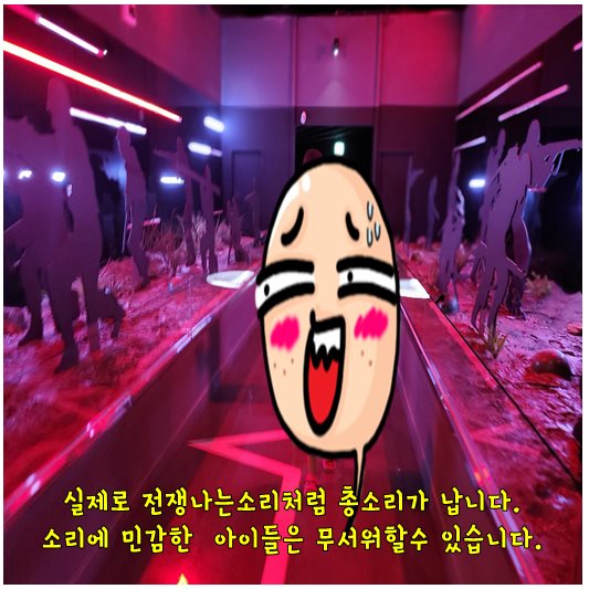 죽미령 평화공원-유엔초전기념관 2층