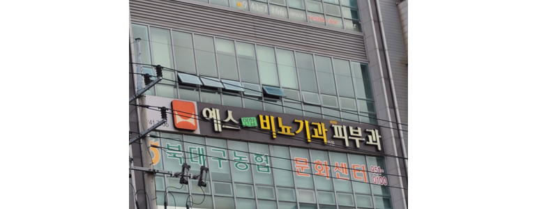 대구 북구 요로결석 병원