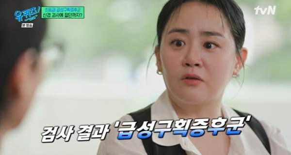 문근영 괴사 고백 '급성구획증후군' 증상 원인 골든타임 재활법 완벽 정리