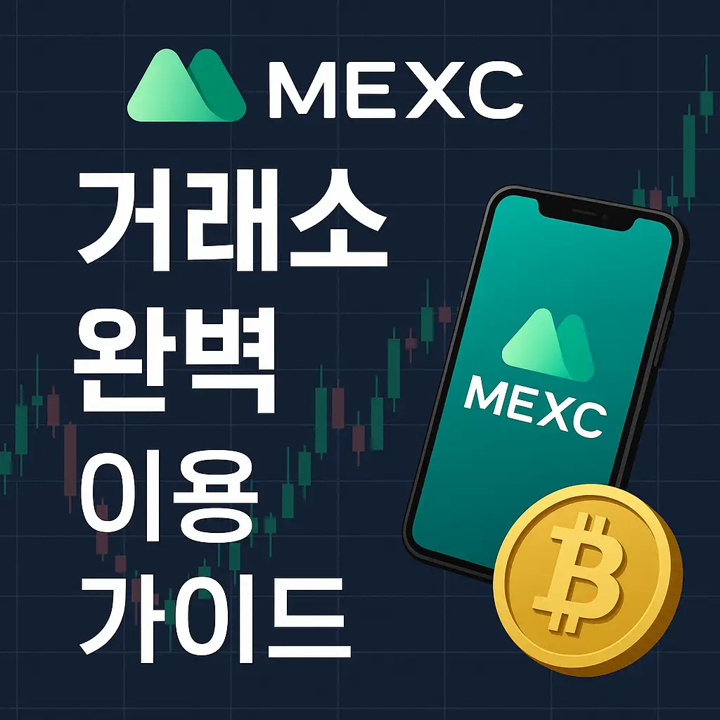 💰 자금 입금 방법