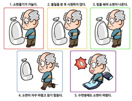 전립선치료