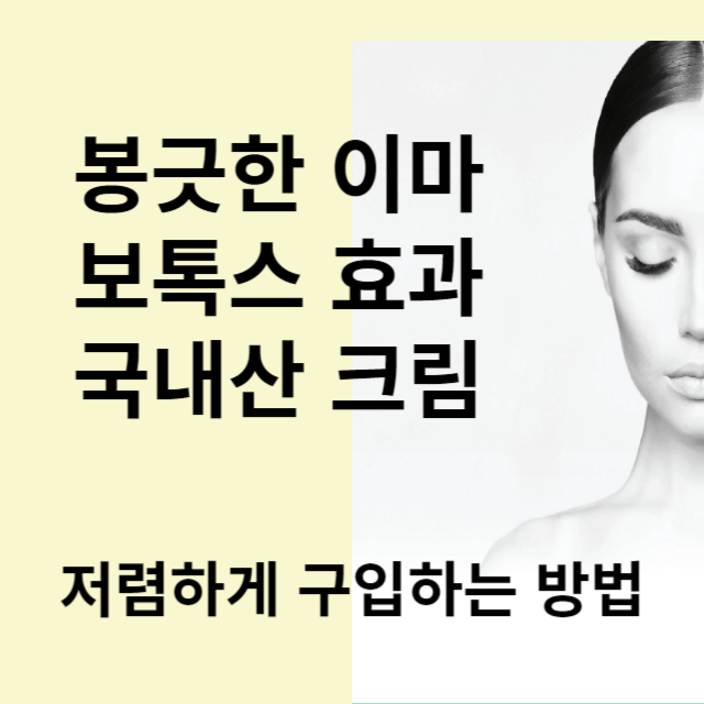 베다이트 반달 크림