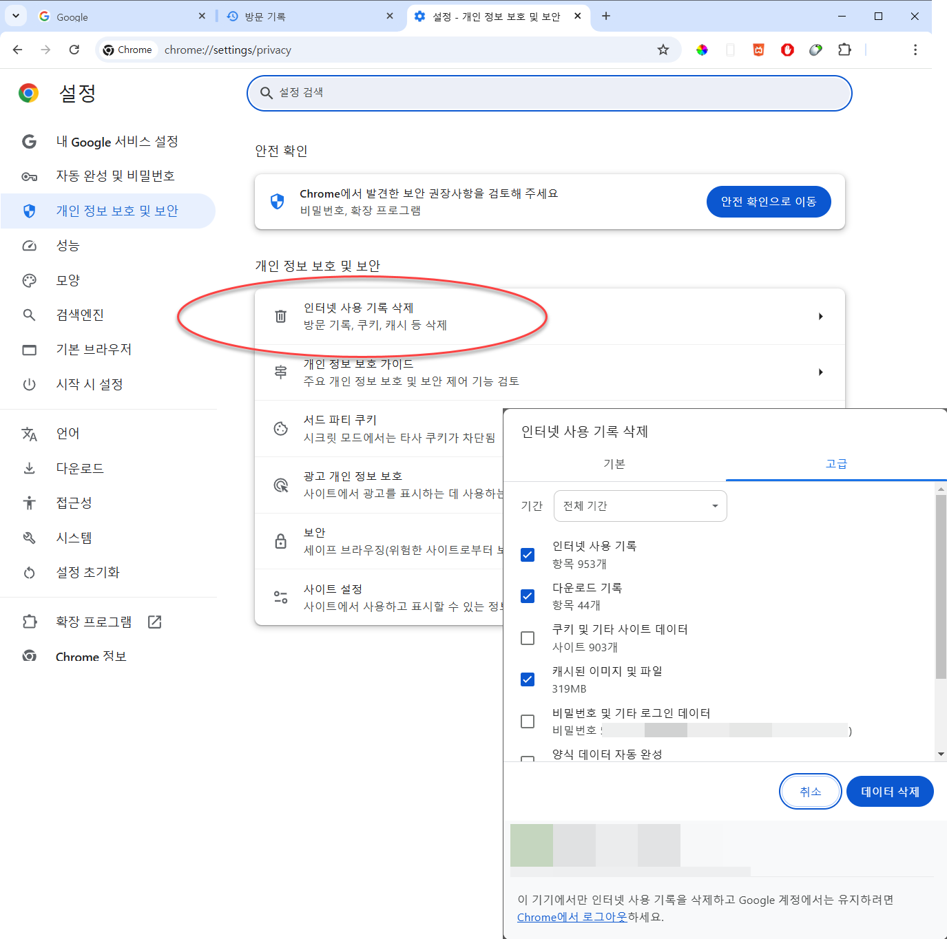워드프레스 블록 에디터 편집 화면이 열리지 않는 문제