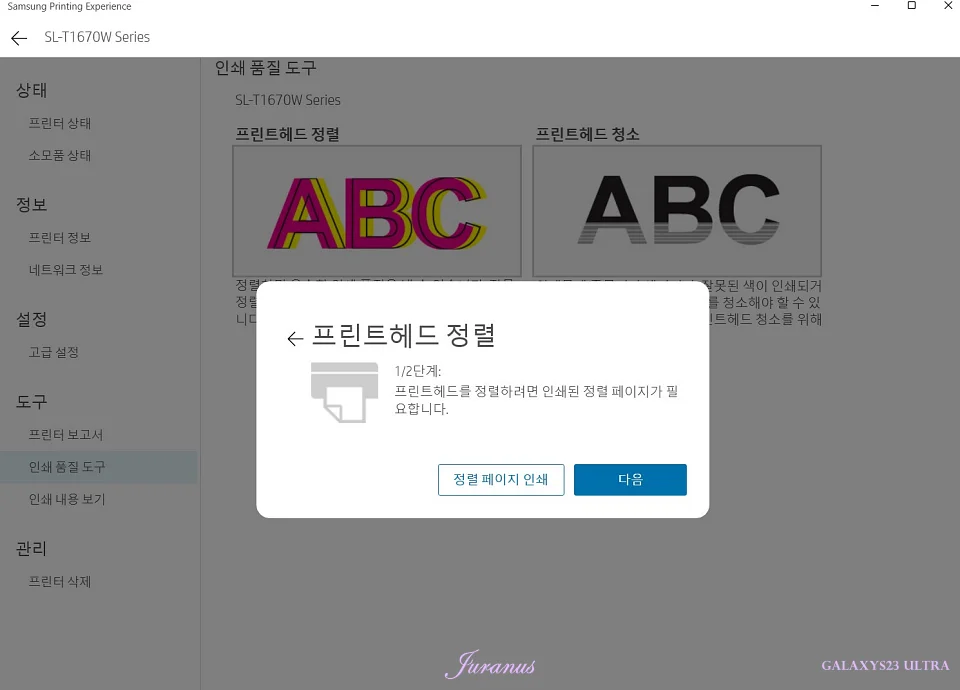 카트리지청소_27