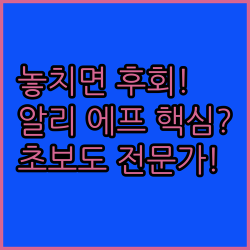 요리 초보도 전문가처럼! 알리 에어프..