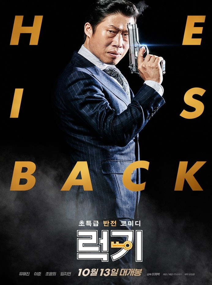 럭키 포스터