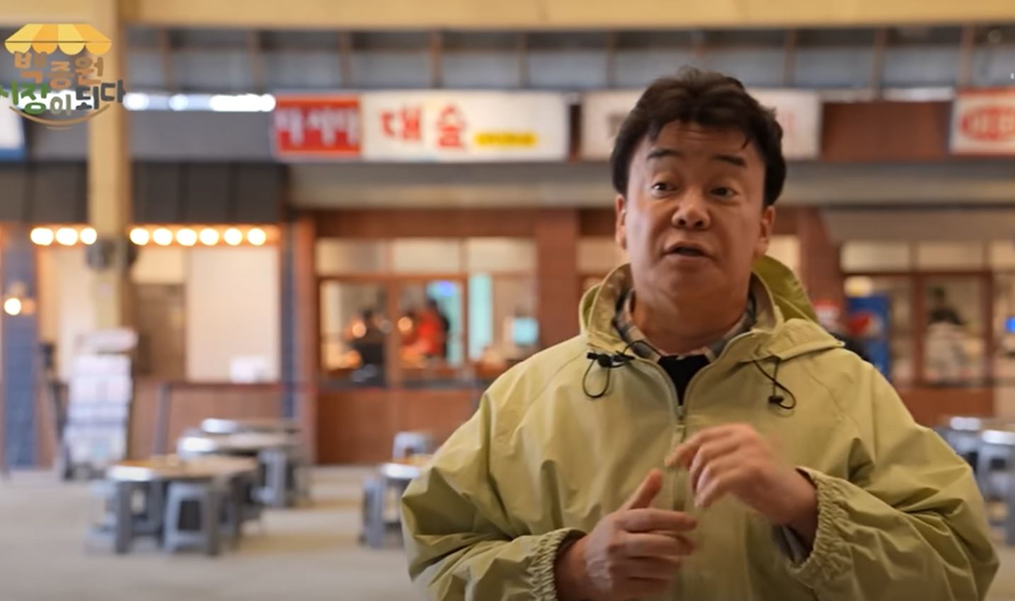 백종원 - 예산시장