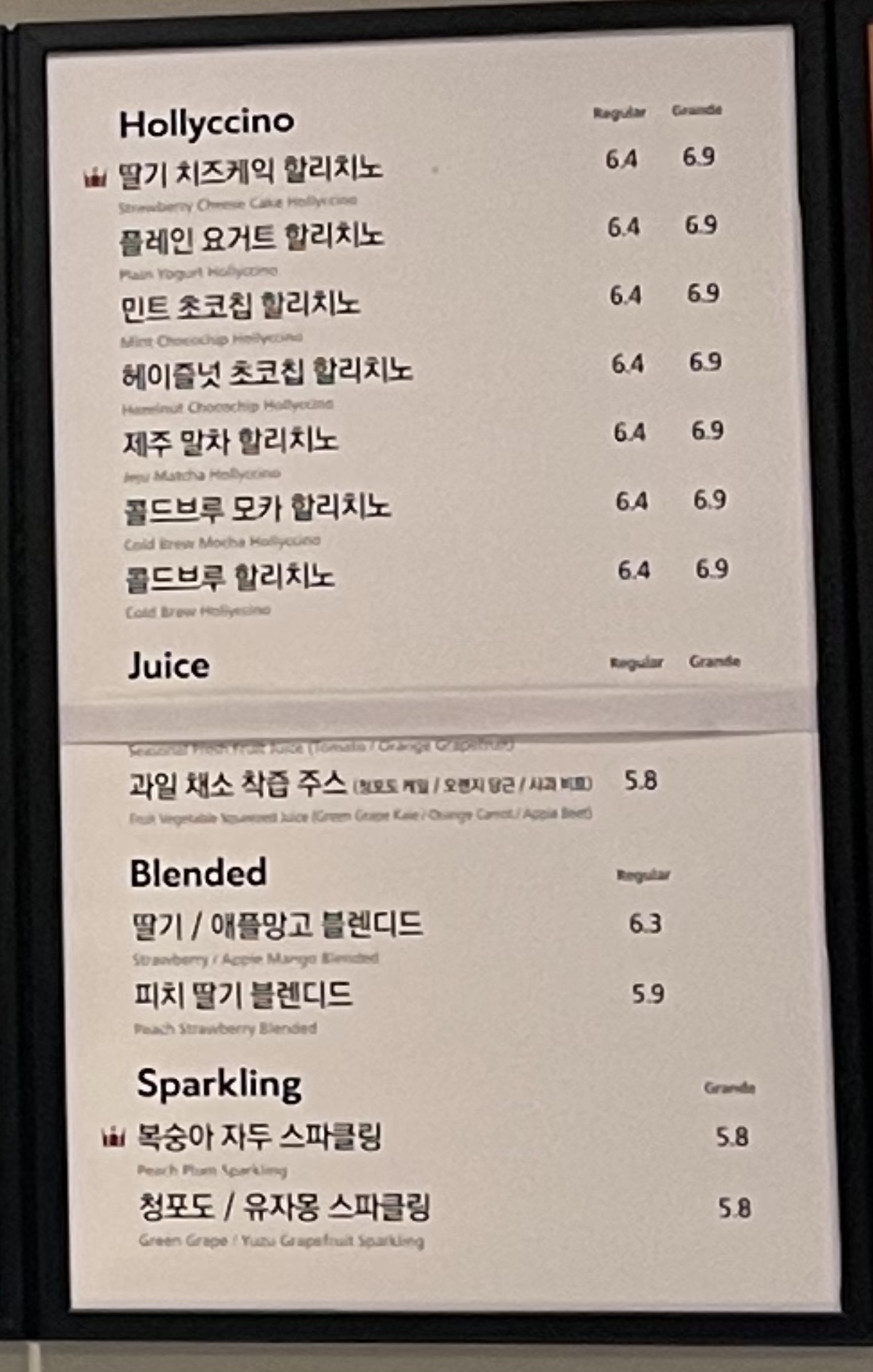 할리치노메뉴 및 가격