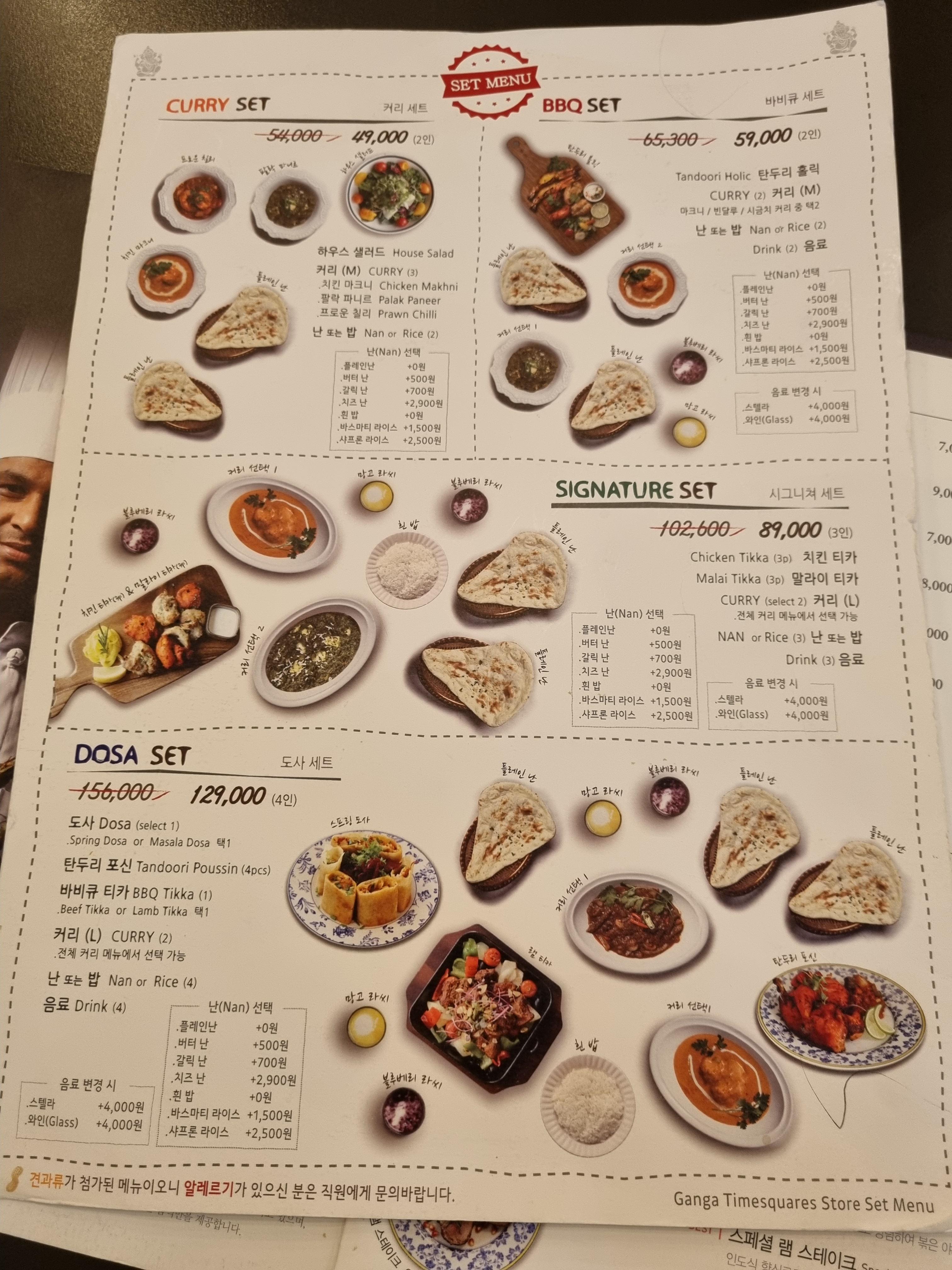 강가세트
