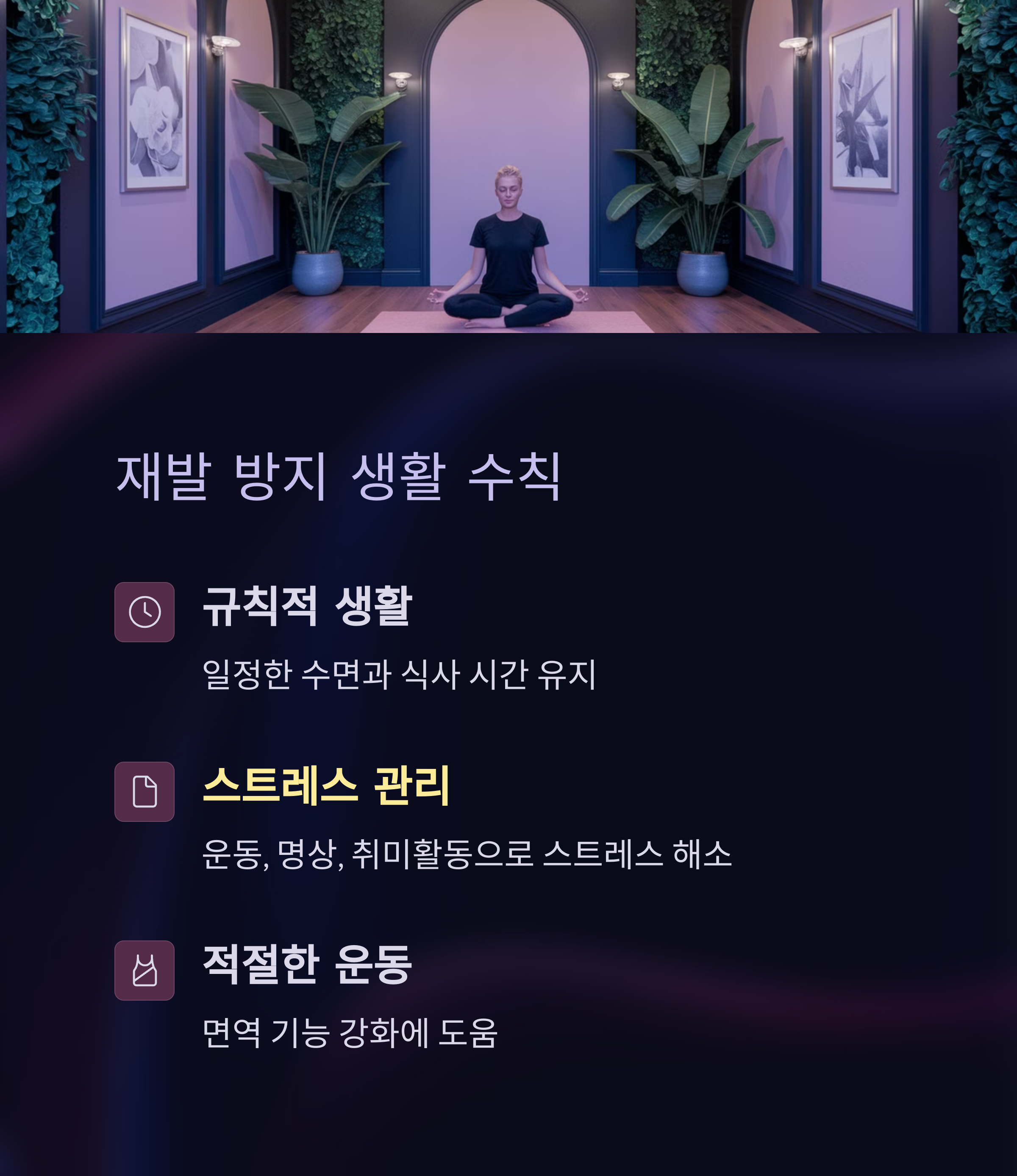 궤양성대장염 증상 완화 및 재발 방지를 위한 팁