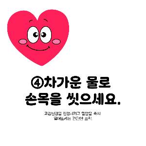 단기간에 혈압 낮추는 법