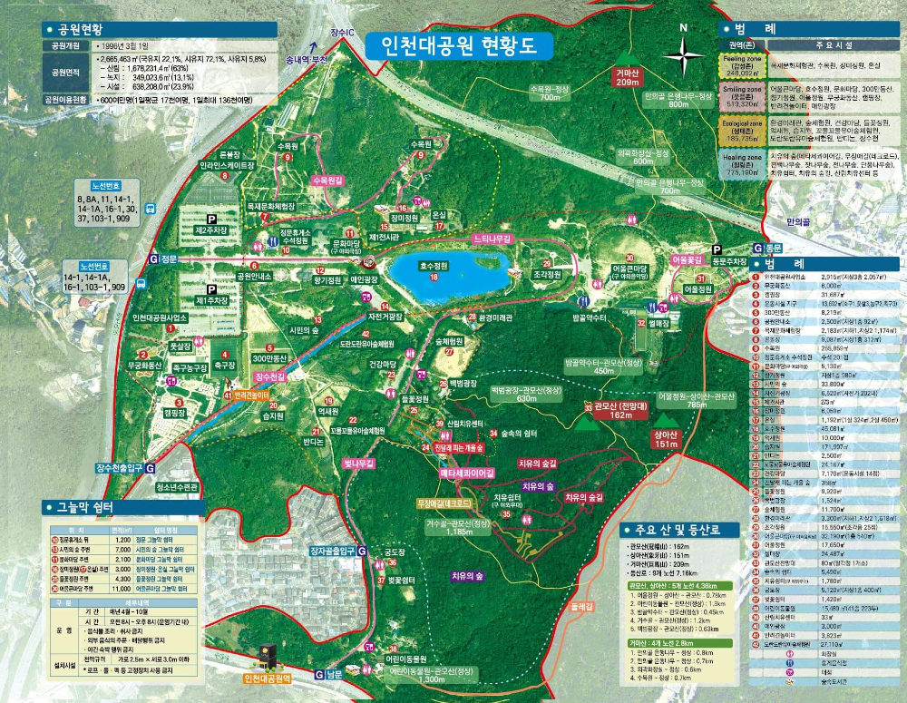 인천대공원 공원현황 지도