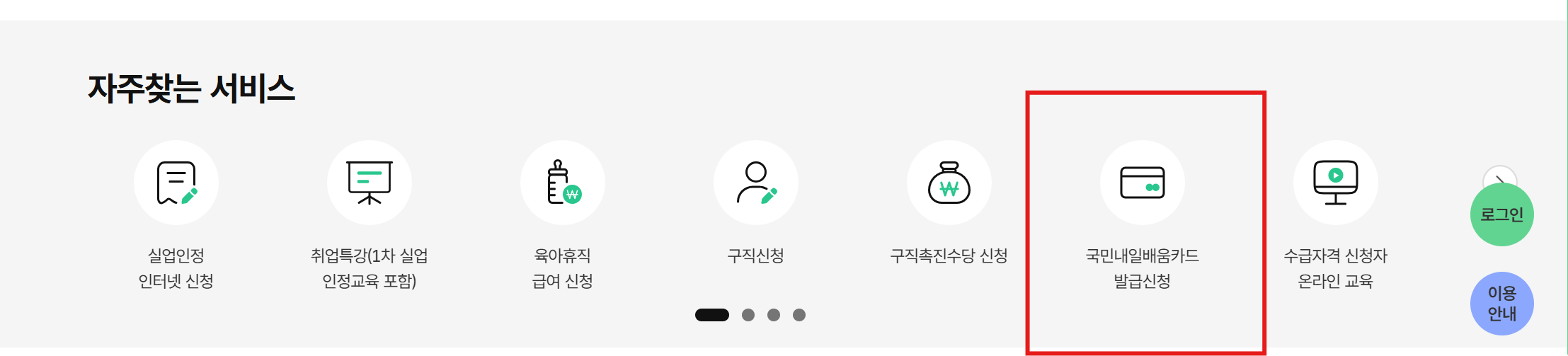 국비지원무료교육
