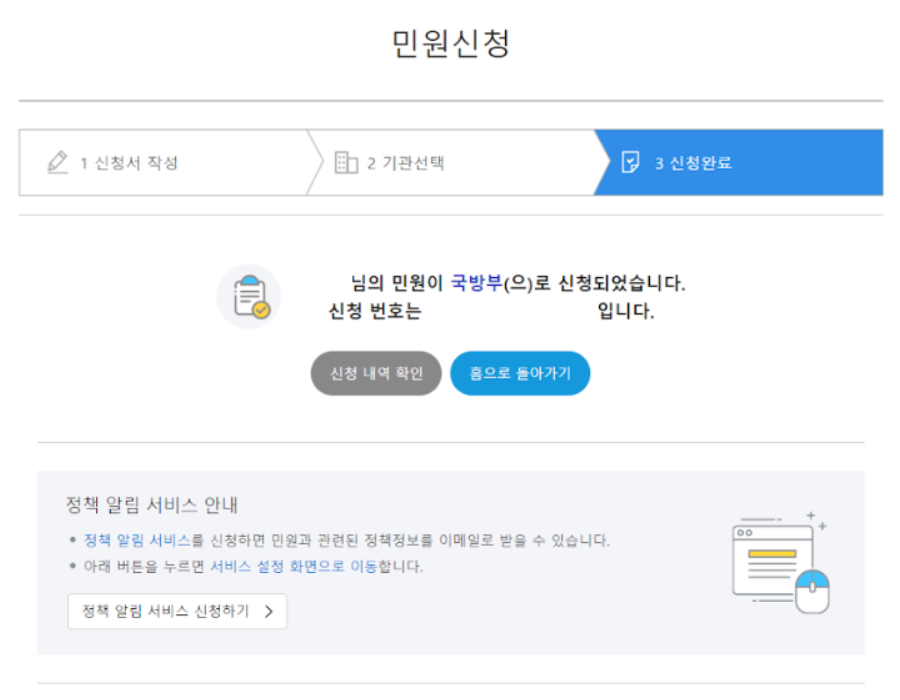 군경력증명서 발급