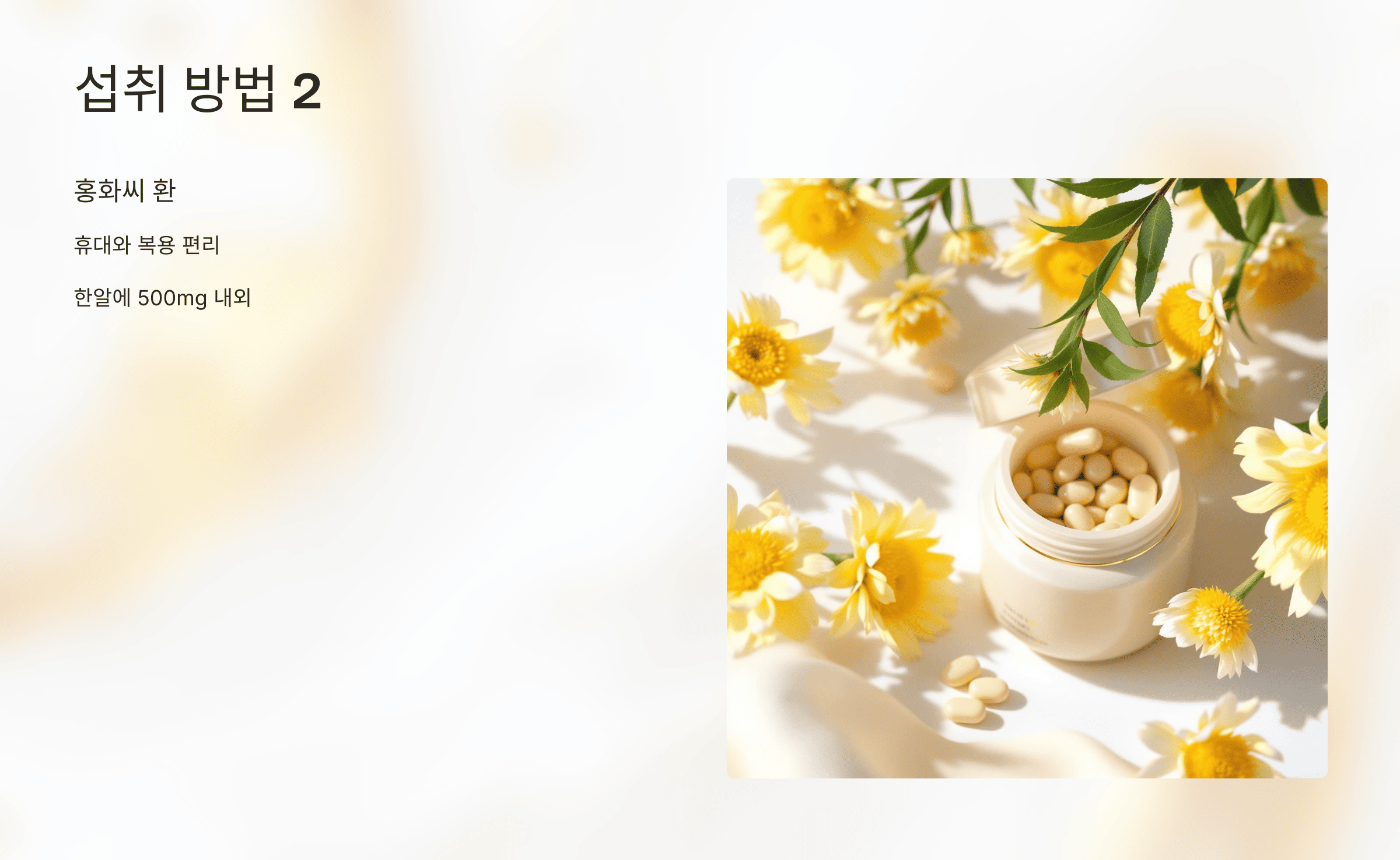 홍화씨 사진입니다.