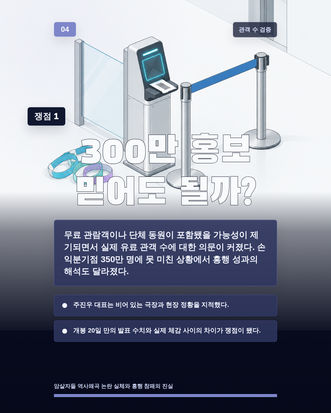 300만 홍보 믿어도 될까?