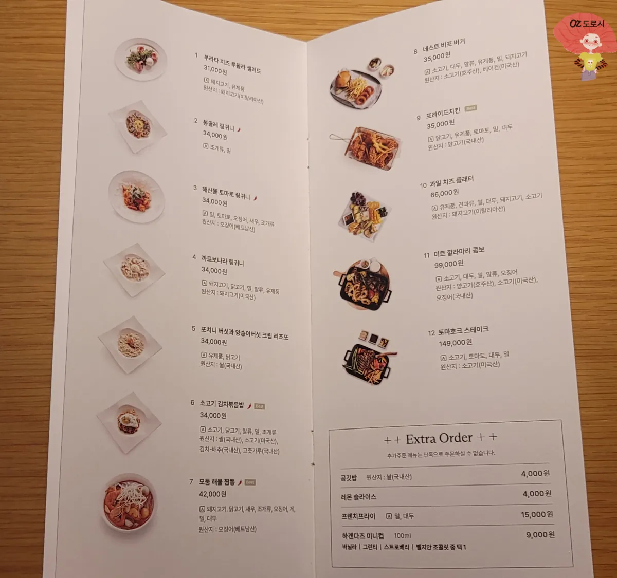 인천-중구-영종도-네스트호텔- 룸서비스-푸드