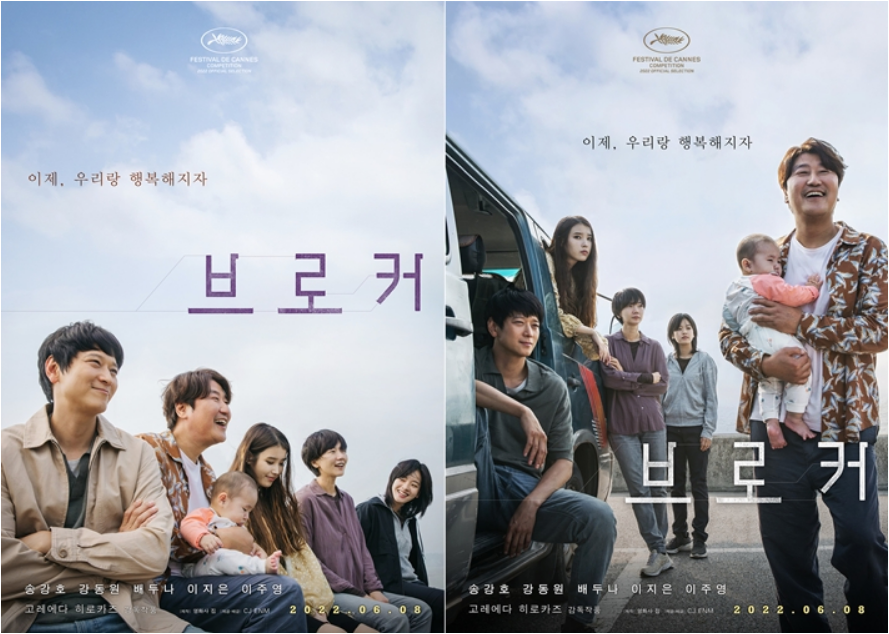 아이유 칸 여우주연상