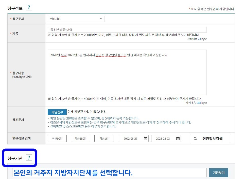 청구서 작성 예시