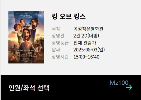 곡성작은영화관 살펴보기 5