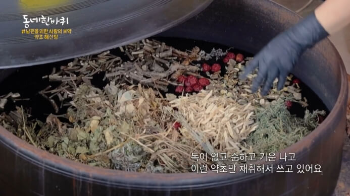 약초탕