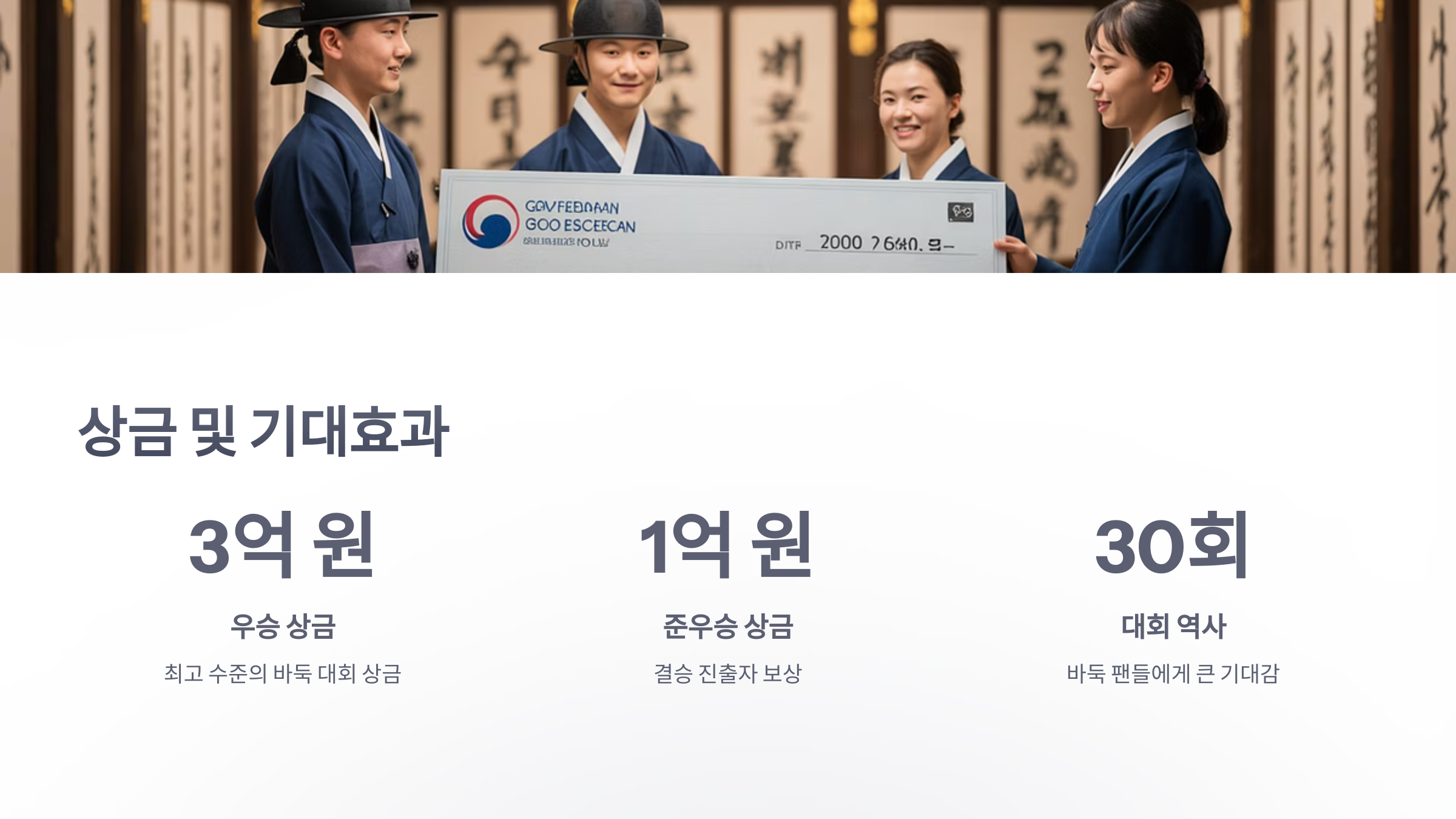 참조-엘지배-바둑-6