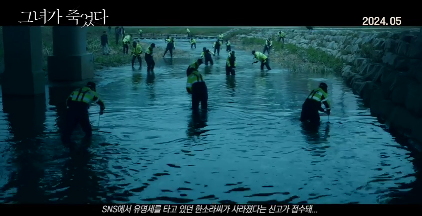 영화 [그녀가 죽었다] 줄거리 정보