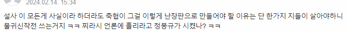 대표팀-논란-댓글-이미지