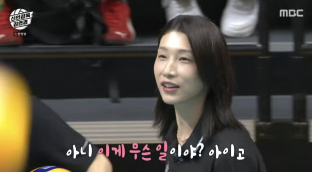 신인감독 김연경