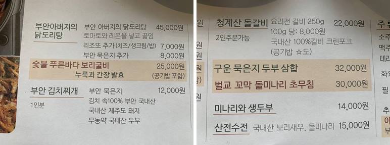 메뉴판 및 가격