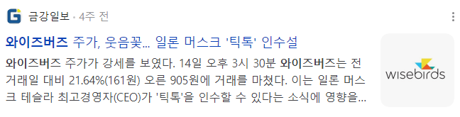 틱톡-관련주