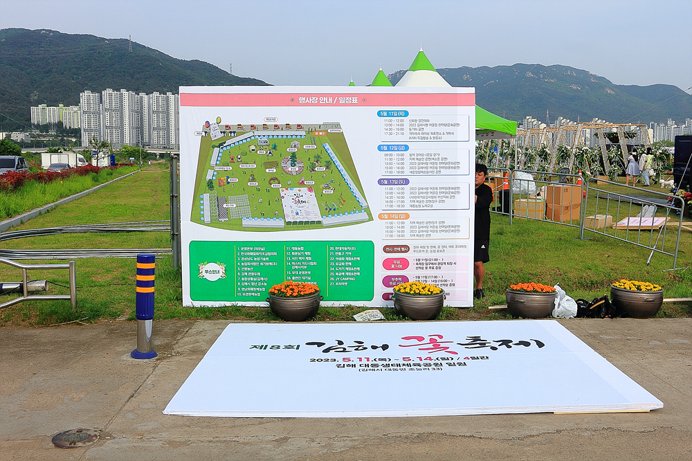 제9회 김해꽃축제 기본일정과 프로그램 정리 안성훈 김수찬 미스김 출연