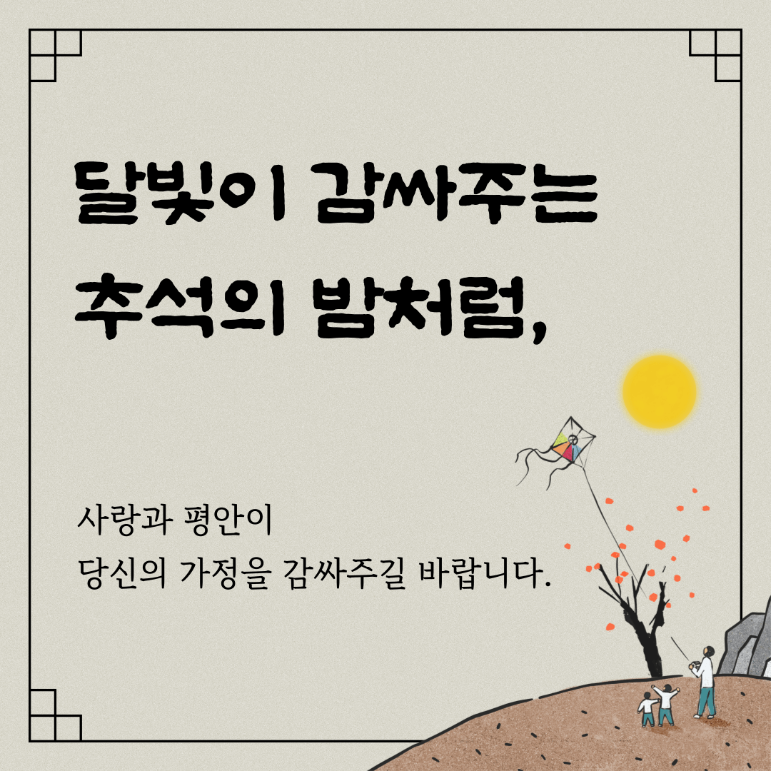 추석 이미지 일러스트 무료