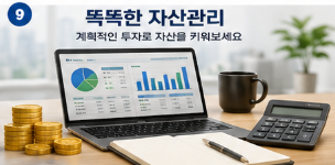 노후 준비와 세액공제를 동시에 고려한다면 연금저축의 장점이 더욱 뚜렷합니다.