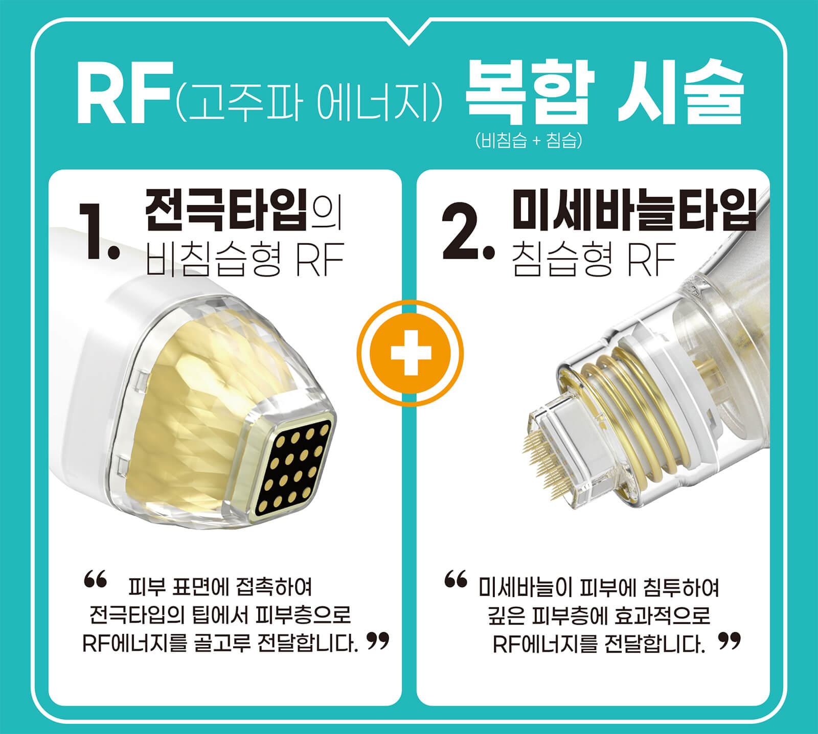 모공 탄력에 좋은 피부과 시술 – 포텐자