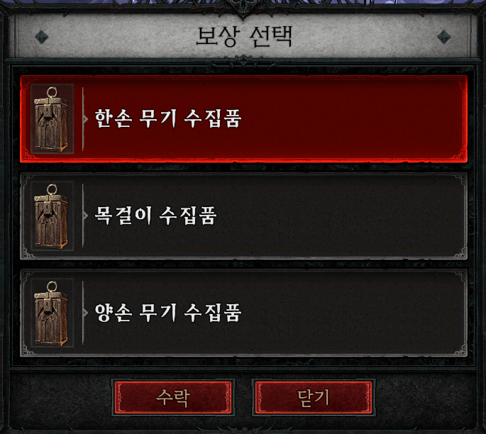 디아블로4 속삭임의 나무