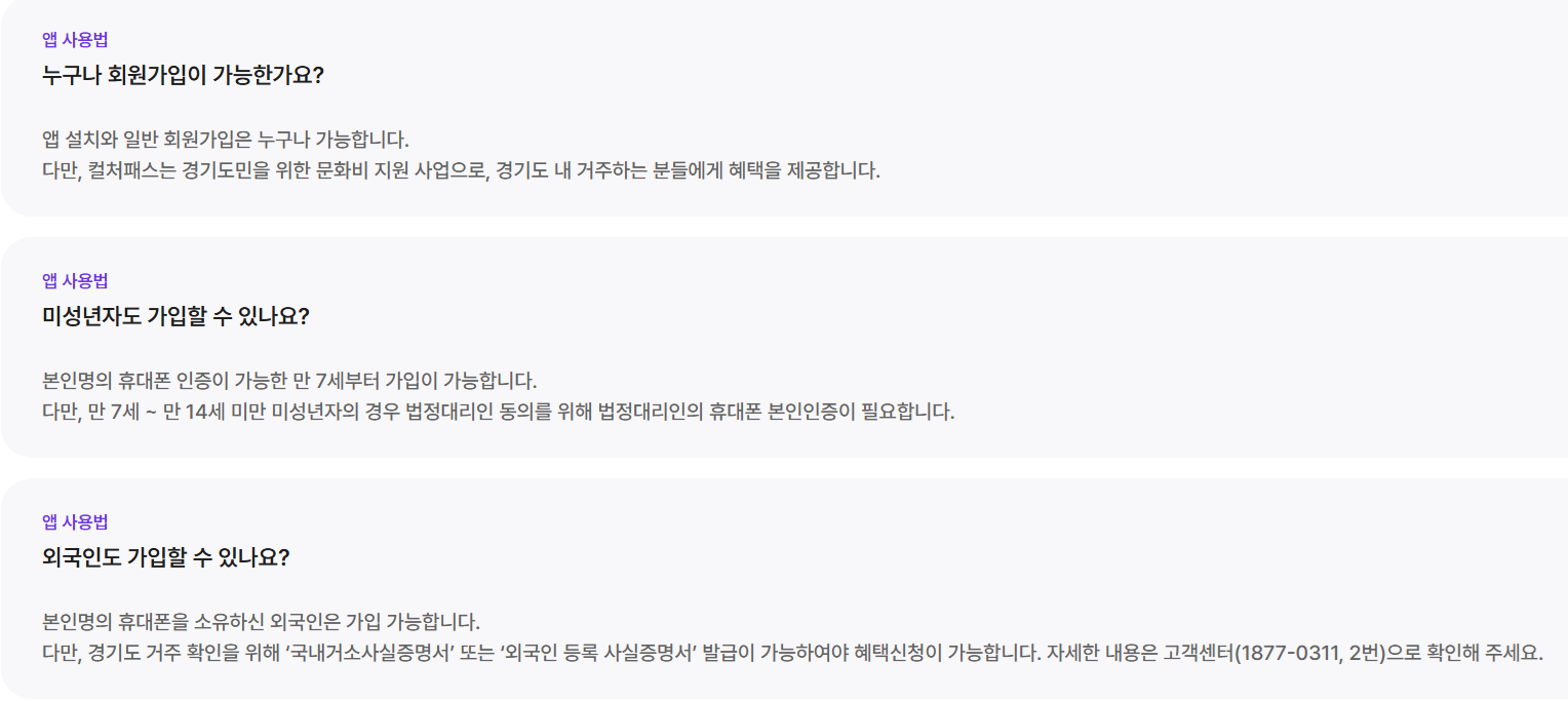 경기 컬처 패스 대상