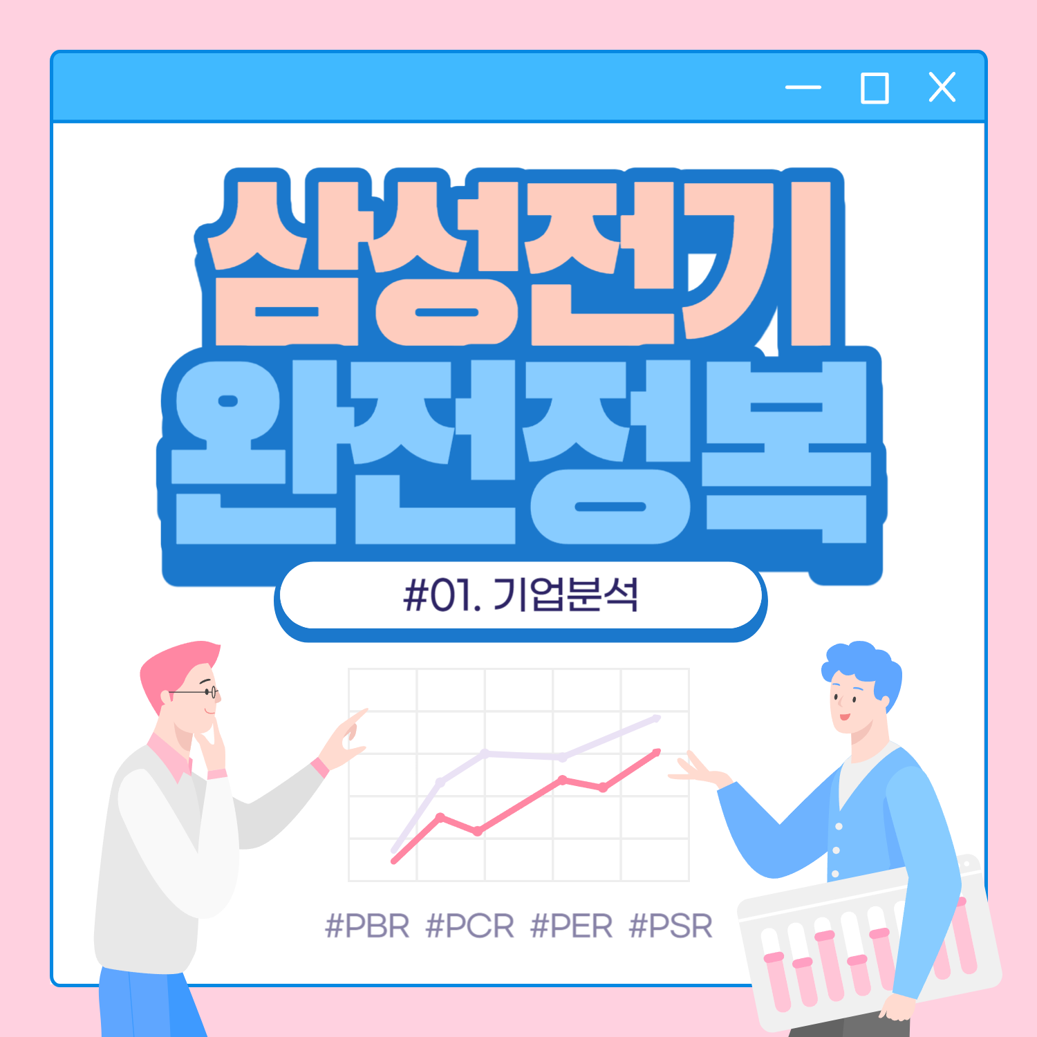 삼성전기 주가전망