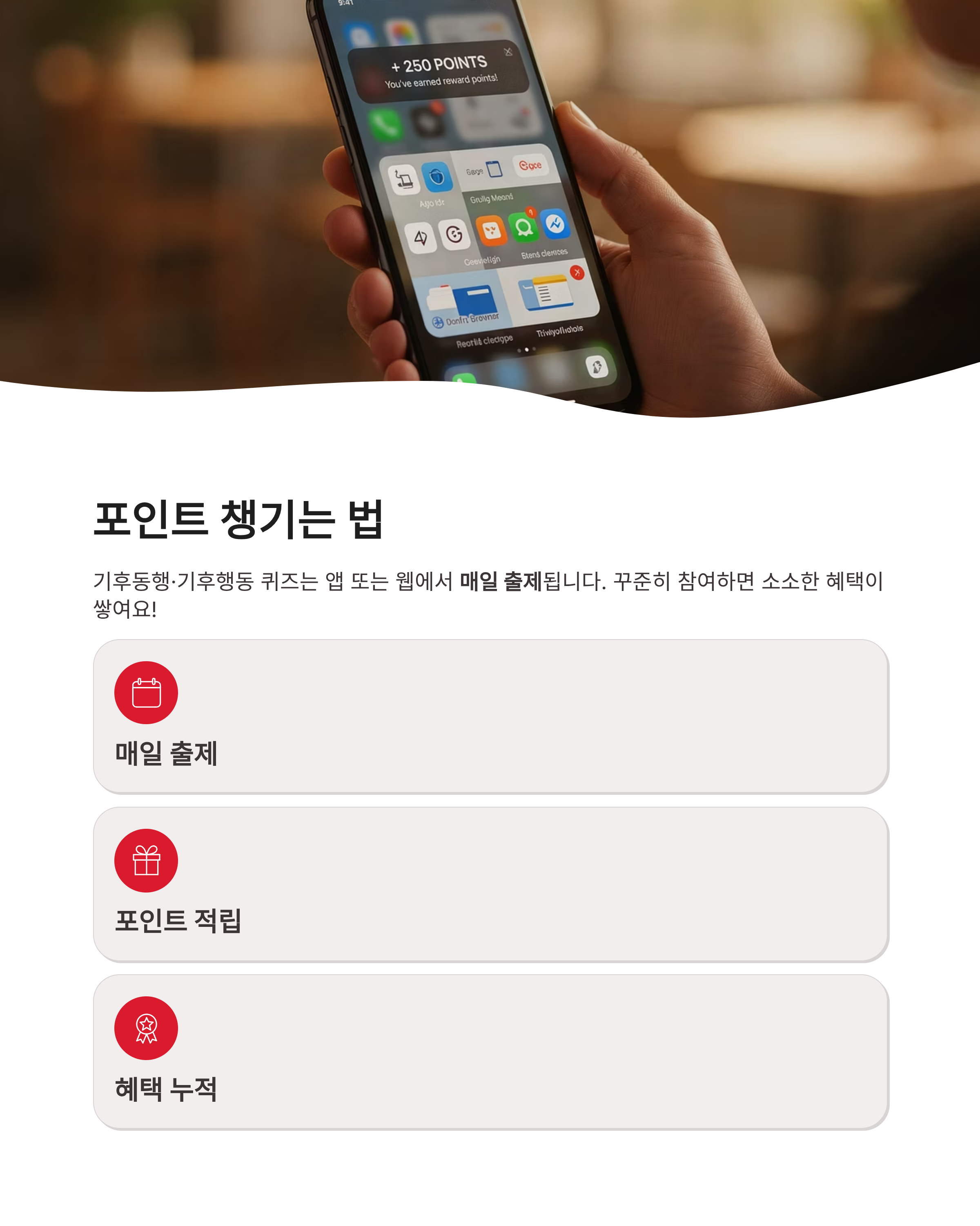 8월 5일 기후동행(기후행동) 퀴즈정답 완벽정리!! 오늘의 정답 바로 확인
