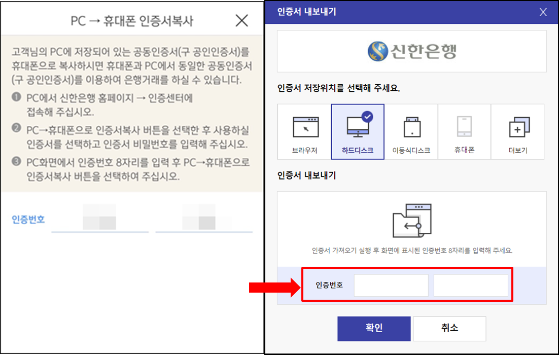 아이폰공인인증서저장