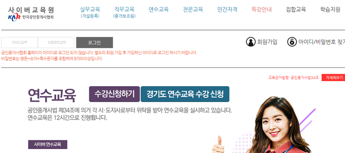 사이버교육원메뉴