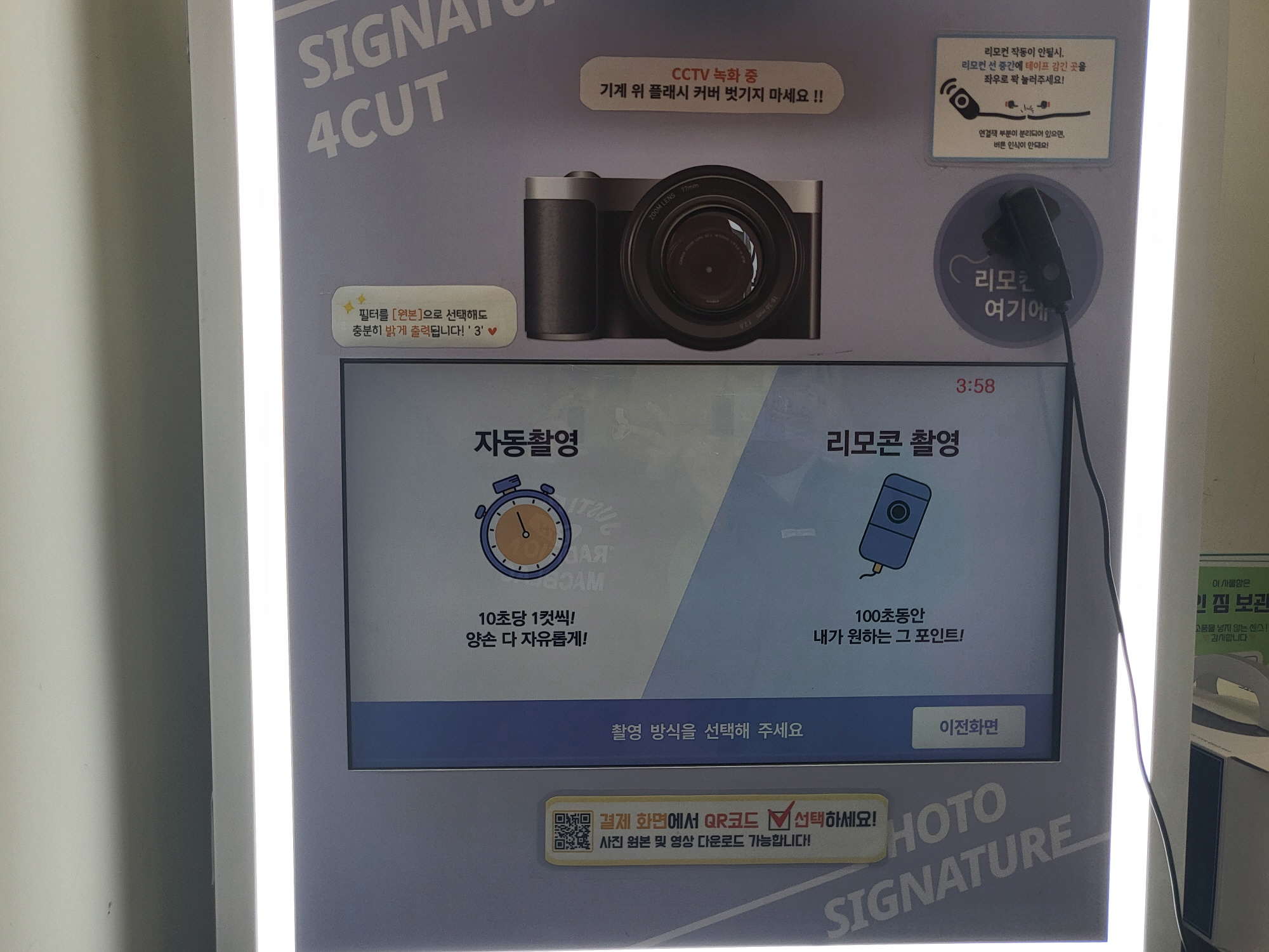 포토시그니처 - 선택4